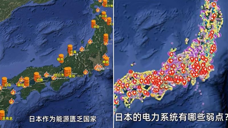 中網製「扒光日本命脈圖」嗨喊:一擊必癱