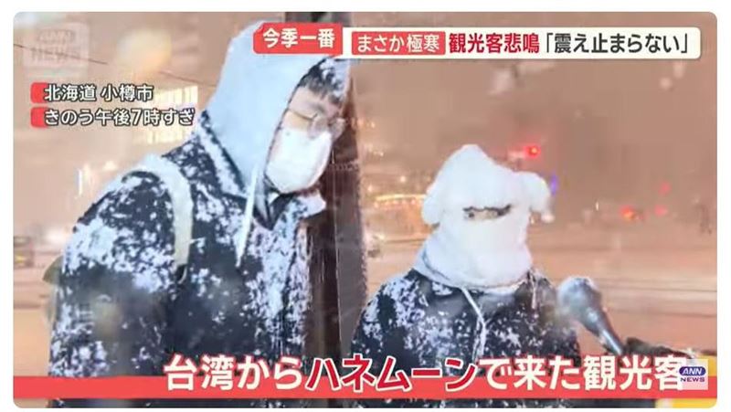台人遇雪「包成羊」登日媒封面 萌翻全場