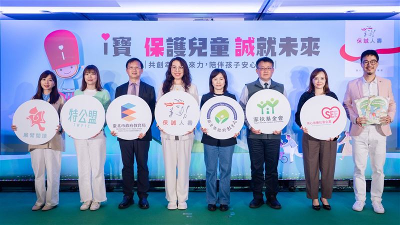 保誠人壽×雙北市　倡議重視兒童情緒教育
