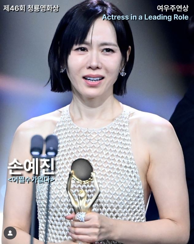 孫藝真以《徵人啟弒》封影后。（圖／翻攝自IG @bluedragonawards）