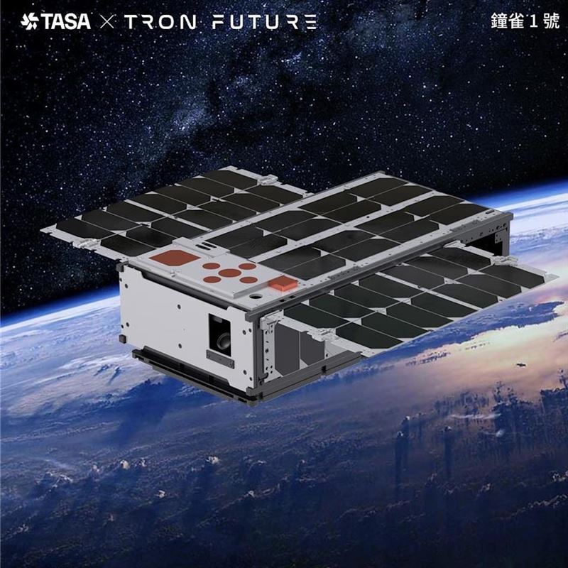 由創未來科技研製、TASA主導的8U立方衛星「鐘雀1號」，將於11月21日隨福衛八號升空，驗證Ka波段高速寬頻通訊與星間通訊能力，為台灣低軌衛星自主技術跨出關鍵一步。（圖／創未來科技提供）