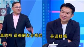 （圖／翻攝自新台派上線）