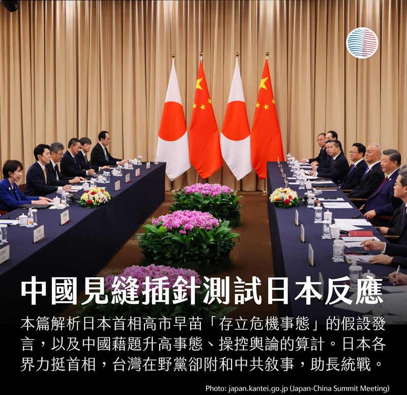 中國見縫插針，測試日本反應。（圖／US Taiwan Watch: 美國台灣觀測站）