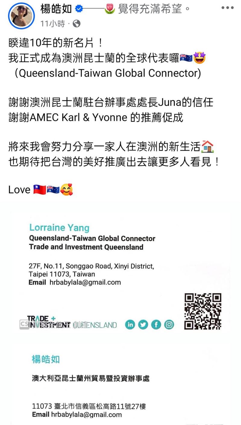 楊皓如宣布全新身分。（圖／翻攝自臉書）