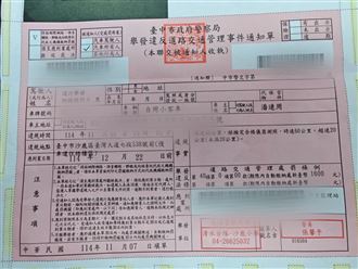 台中人很會違規？罰單5年進帳135億