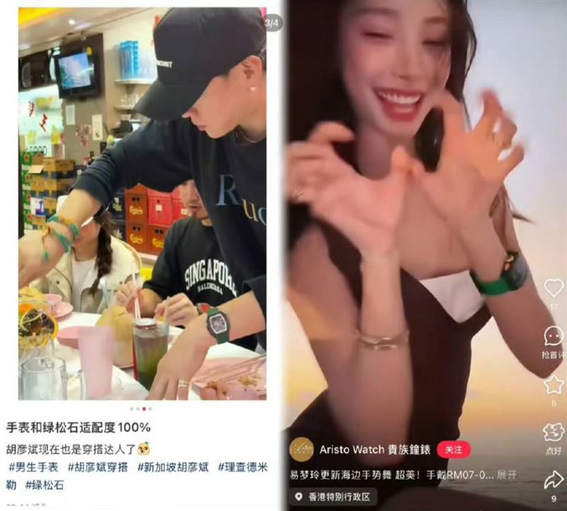 胡彥斌（左）被挖出曾跟易夢玲戴同款手錶。（圖／翻攝自微博）