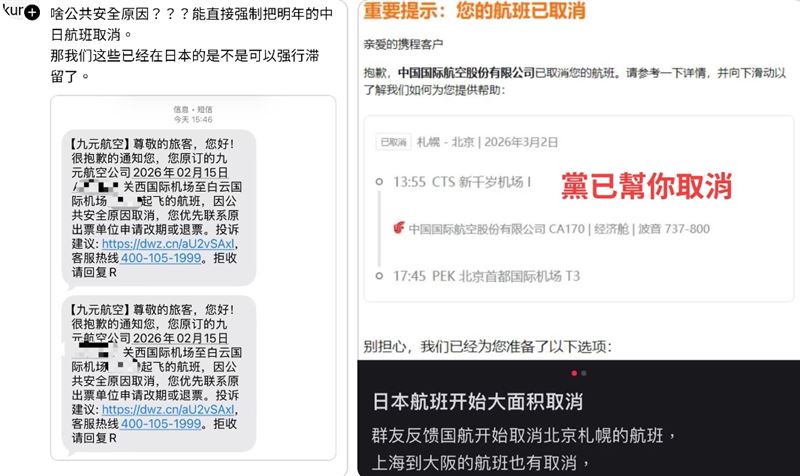 九元航空、中國國航明年航班遭強制取消。（圖／翻攝自Threads）