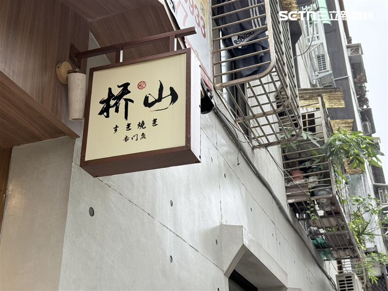 「橋山&middot;壽喜燒」隱藏在大安區巷弄中。（圖／記者李育道攝影）