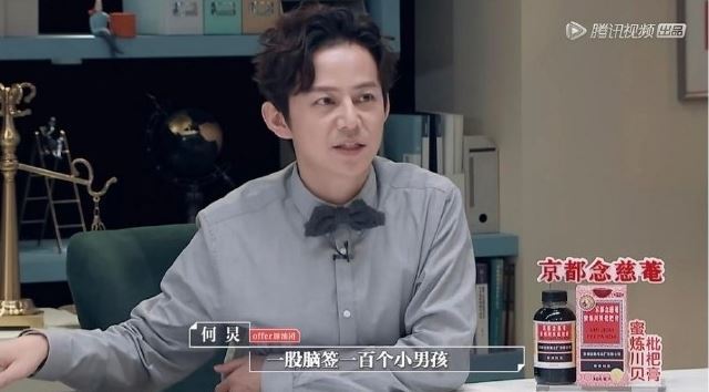 國知名主持人何炅也曾在節目中說出現在經紀公司簽約的內幕。（圖／翻攝自騰訊視頻）