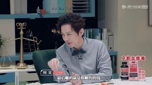 中國經紀公司違約金訂很高。（圖／翻攝自騰訊視頻）