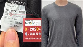  uniqlo發熱衣有保存期限。（圖／uniqlo_taiwan IG）