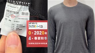 發熱衣有保暖期限！出現2現象表示該換了