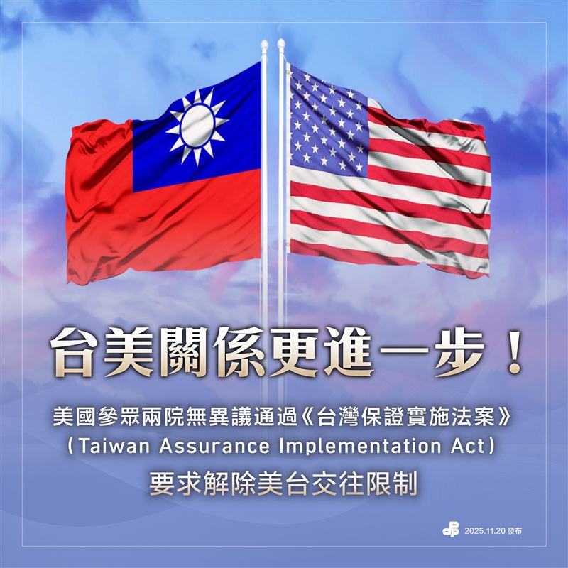 民進黨表示，台美關係更進一步！美國國會再度以跨黨派共識展現對台支持。（圖／翻攝自民進黨臉書）
