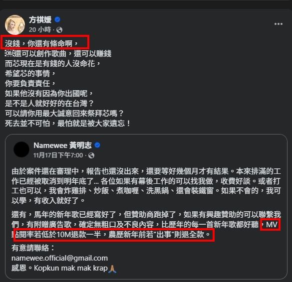 雪碧日前看見黃明志的貼文後再度動怒，直言若黃明志只是因為沒工作就沒收入，「你還有條命啊」。（圖／翻攝自雪碧FB）