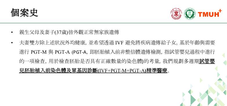 個案史說明。(圖/記者簡浩正攝影)