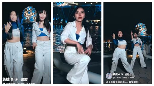 影／TWICE本周開唱！黃捷暗夜秀舞技應援