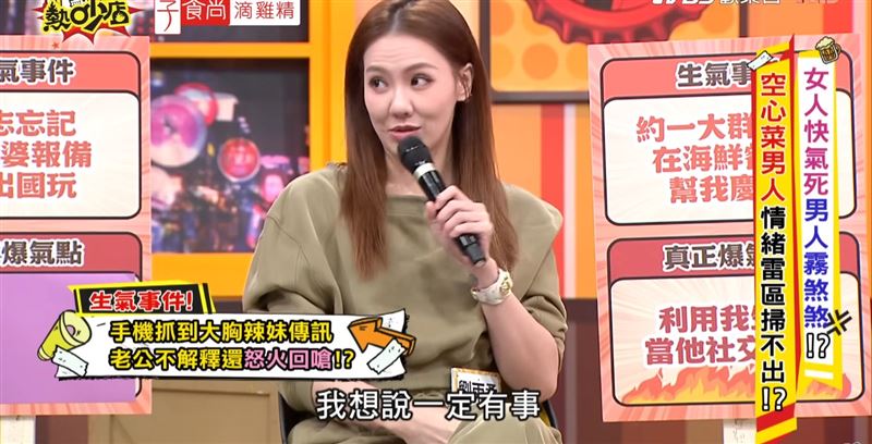 劉雨柔抓包老公手機有大胸妹私訊。（圖／翻攝自YouTube）