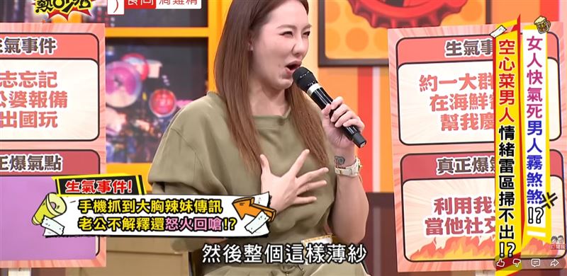 劉雨柔透露私訊者頭貼不僅胸大而且還穿薄紗。（圖／翻攝自YouTube）