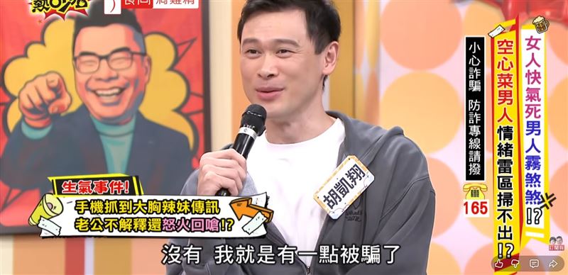 胡凱翔解釋原因。（圖／翻攝自YouTube）