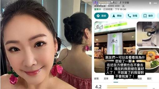 打包雞蛋被抓包　女星公審火鍋店反挨轟