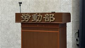 勞動部（圖／記者王文承攝影）
