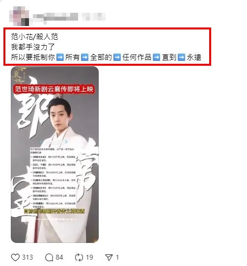 網友狂轟禁娛。（圖／翻攝自Threads）