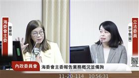 許宇甄質詢管碧玲。（圖／翻攝自國會頻道）