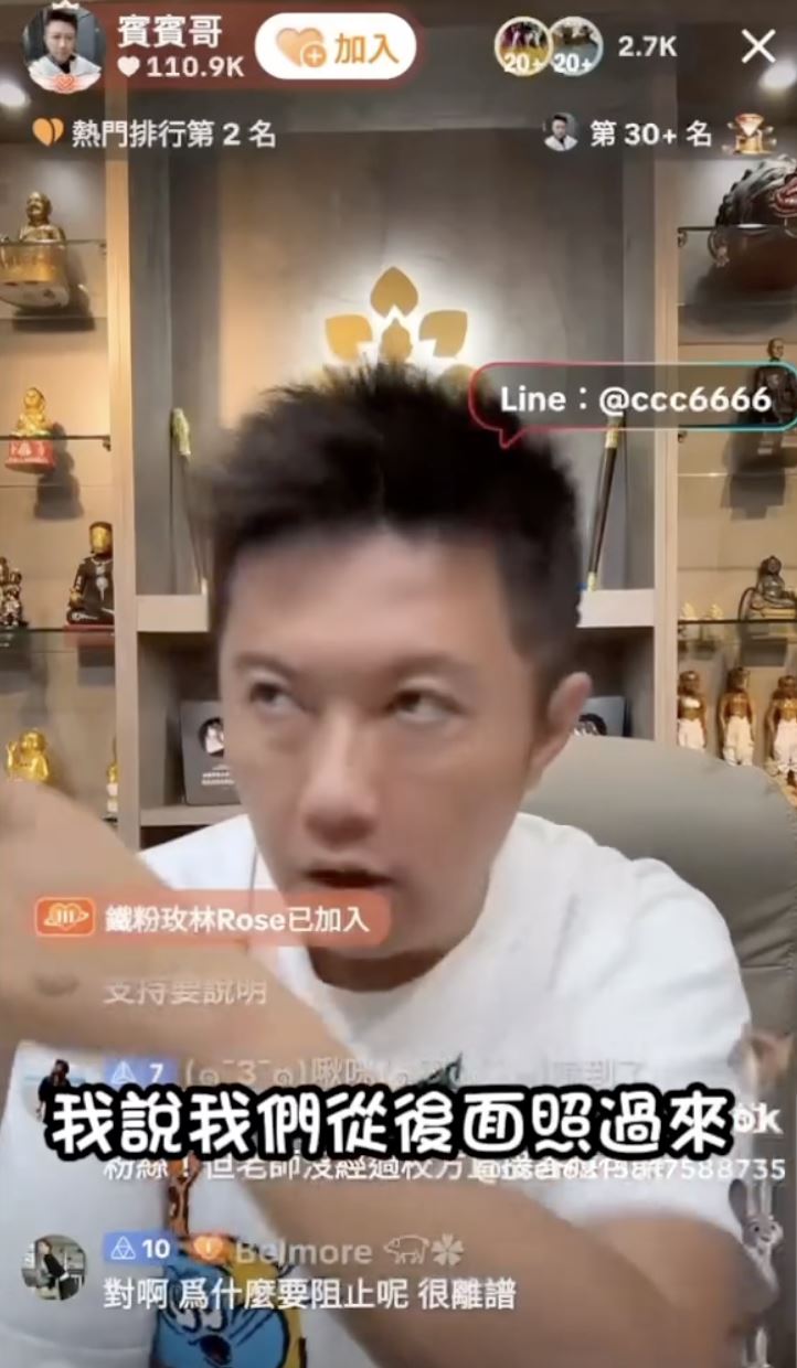 「賓賓哥」開直播還原昨（19日）的過程。（圖／翻攝自網路）