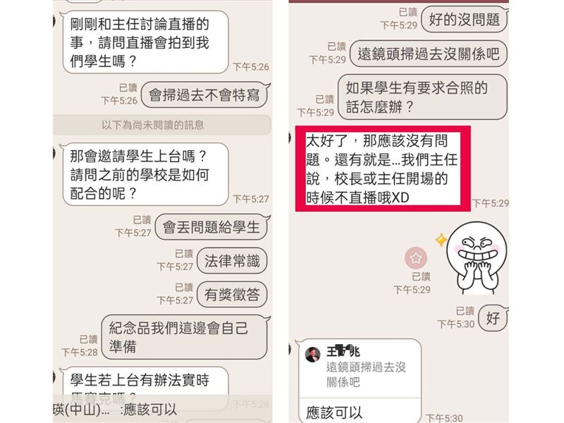 賓賓哥出示跟學校的對話紀錄。（圖／本人提供）