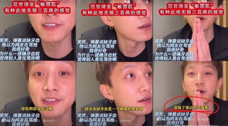 沒想到缺牙齒只是湖南的辣條而已，讓范世錡下一秒馬上跟粉絲道歉。（圖／翻攝自Threads）