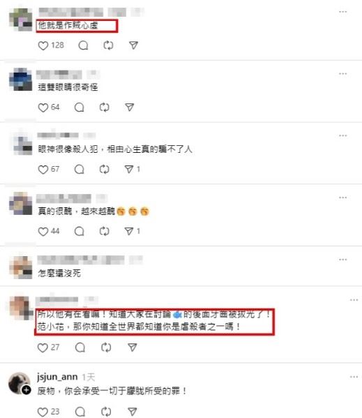 范世錡直播影片經網友們轉發後，怒轟：「作賊心虛」。（圖／翻攝自Threads）