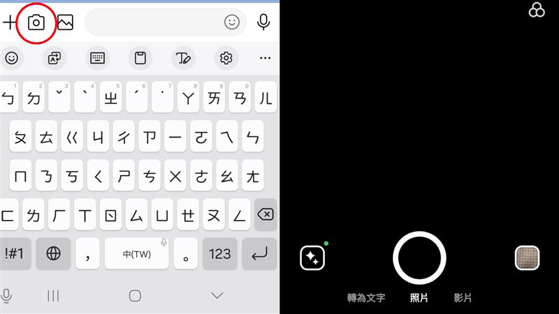 日前不少民眾回報，LINE內建相機打開後，拍照畫面一片黑。（圖／翻攝自LINE）