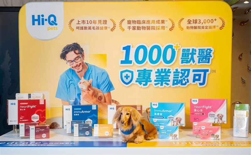 Hi-Q pets照護雙系列。（圖／品牌業者提供）