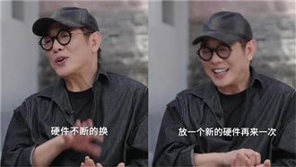 李連杰爆換心續命喊硬件不斷換　網：超毛