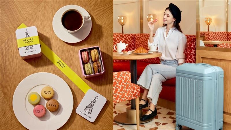法國第一行李箱品牌DELSEY PARIS甜蜜之旅
