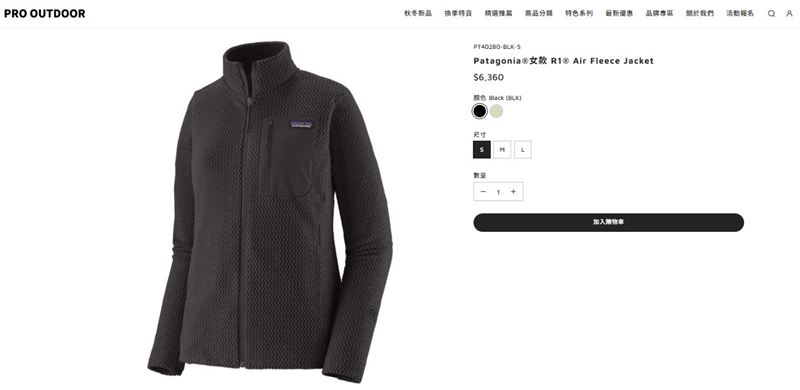 Patagonia品牌專打機能服飾，在國外相當受歡迎。（圖／翻攝自Patagonia官網）