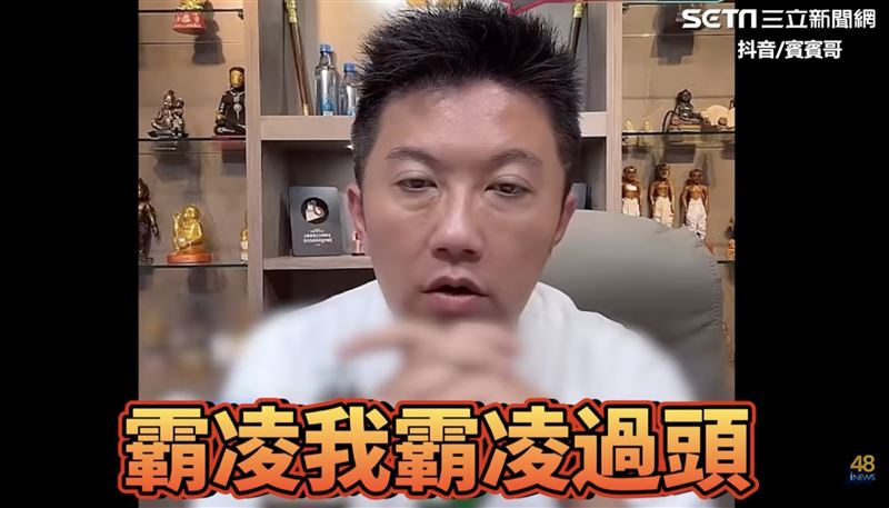 「賓賓哥」認為自己被霸凌過頭。（圖／翻攝自網路）