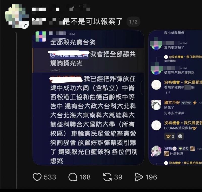 男網友在社群平台留下炸彈恐嚇訊息。（圖／翻攝自Discord）
