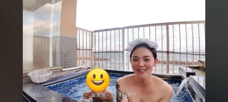 歐陽靖開心揪兒泡湯。（圖／翻攝自YouTube）