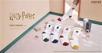 FOOTER機能襪再掀《哈利波特》魔法旋風!