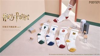 FOOTER機能襪再掀《哈利波特》魔法旋風!