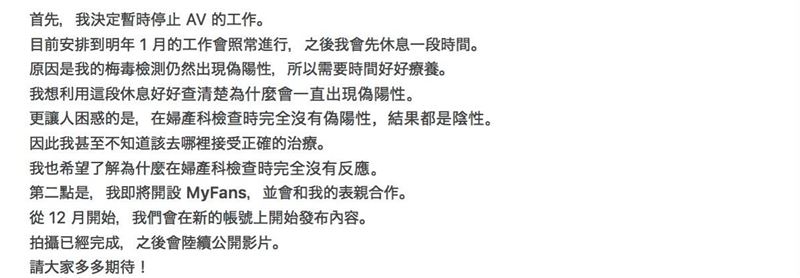 44歲的武藤彩香是熟女系AV女優，她的「梅毒檢測」持續出現偽陽性的結果，因此暫停活動好好治療休養。（圖／翻攝自武藤彩香X）