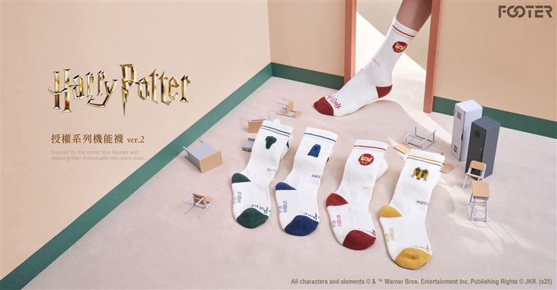 FOOTER機能襪再掀旋風，再度推出《哈利波特》系列，打造兼具收藏價值與專業機能的冬日新品。(圖／FOOTER提供)