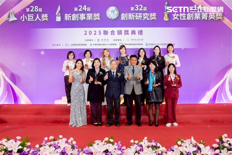 經濟部第14屆女性創業菁英獎，11位得獎人齊聚台大醫院國際會議中心合影留念。(圖/翻攝畫面)