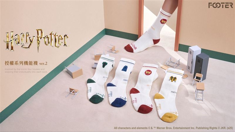 FOOTER機能襪再掀《哈利波特》魔法旋風!