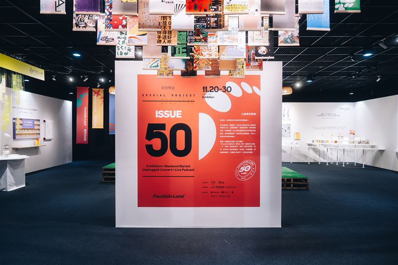 「新活水大樂園」展場。（圖／文總提供）