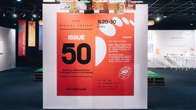 「新活水大樂園」展場。（圖／文總提供）

