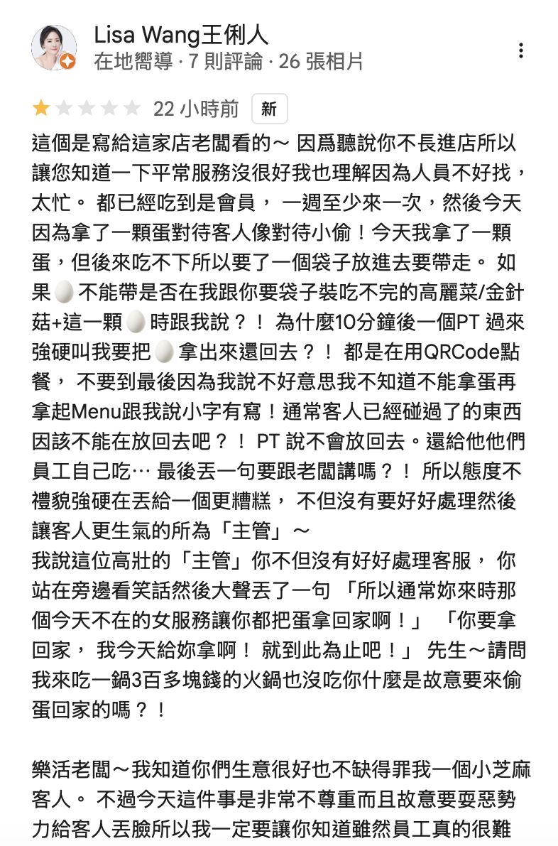 王俐人在評論區寫下長文並打了一星。（圖／翻攝自Google）