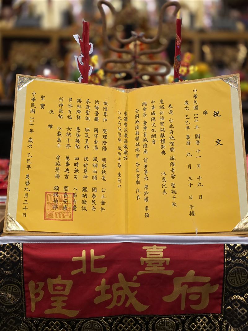 台北府城隍廟建廟144年。農曆10月初一是台北府城隍爺威靈公生日！松山信義八大廟2025年最後集合，６位美麗禮生驚豔全場。（圖／台北府城隍廟提供）