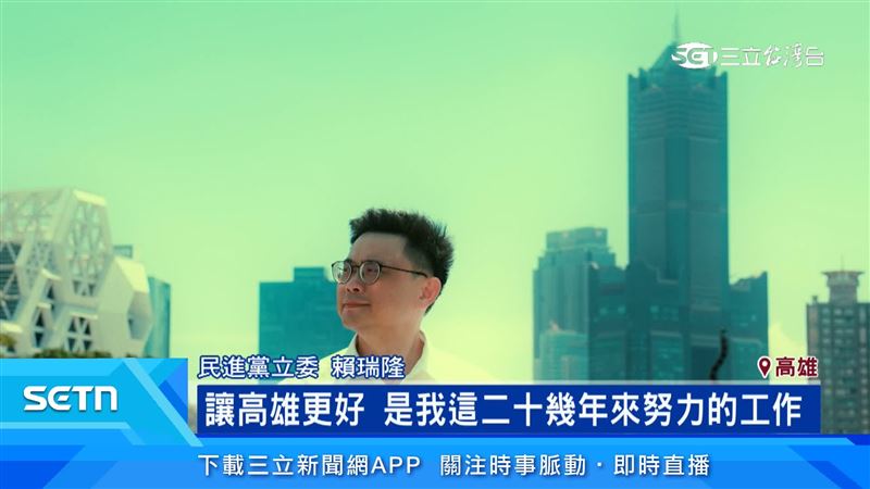 賴瑞隆指出，讓高雄更好，是未來重要的目標